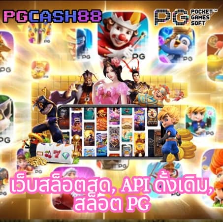ทดลองสล็อต pp